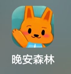 新图标好可爱，感觉阿狐变成小宝宝了 2
