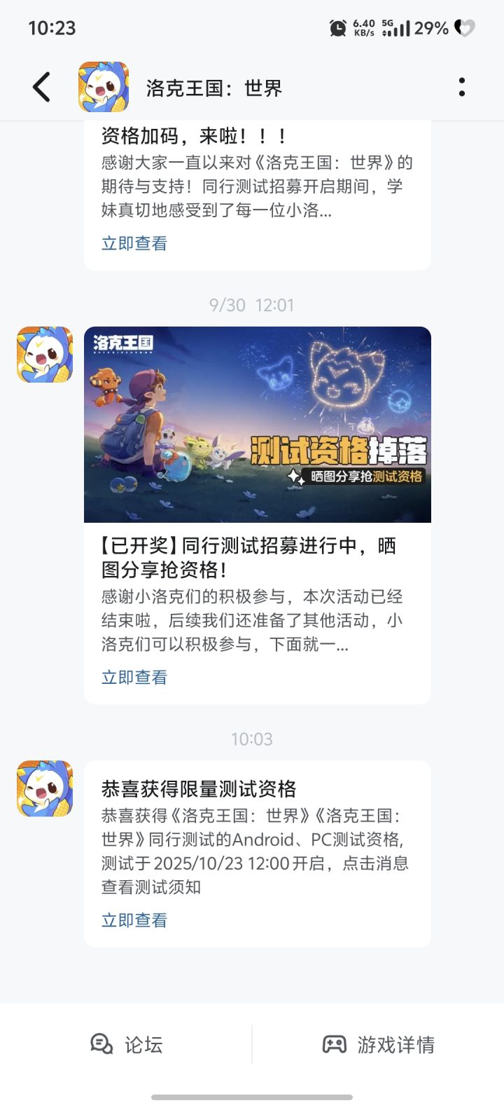 洛克,你这家伙截图