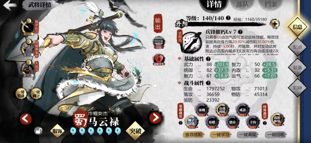 武将初始等级上限提高了吗? 1