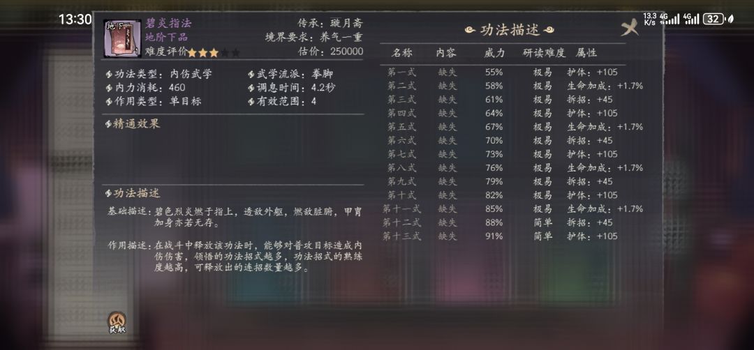 新手开局之技能选择误区 3
