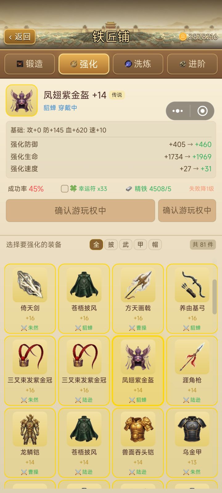 能不能优化一下。截图