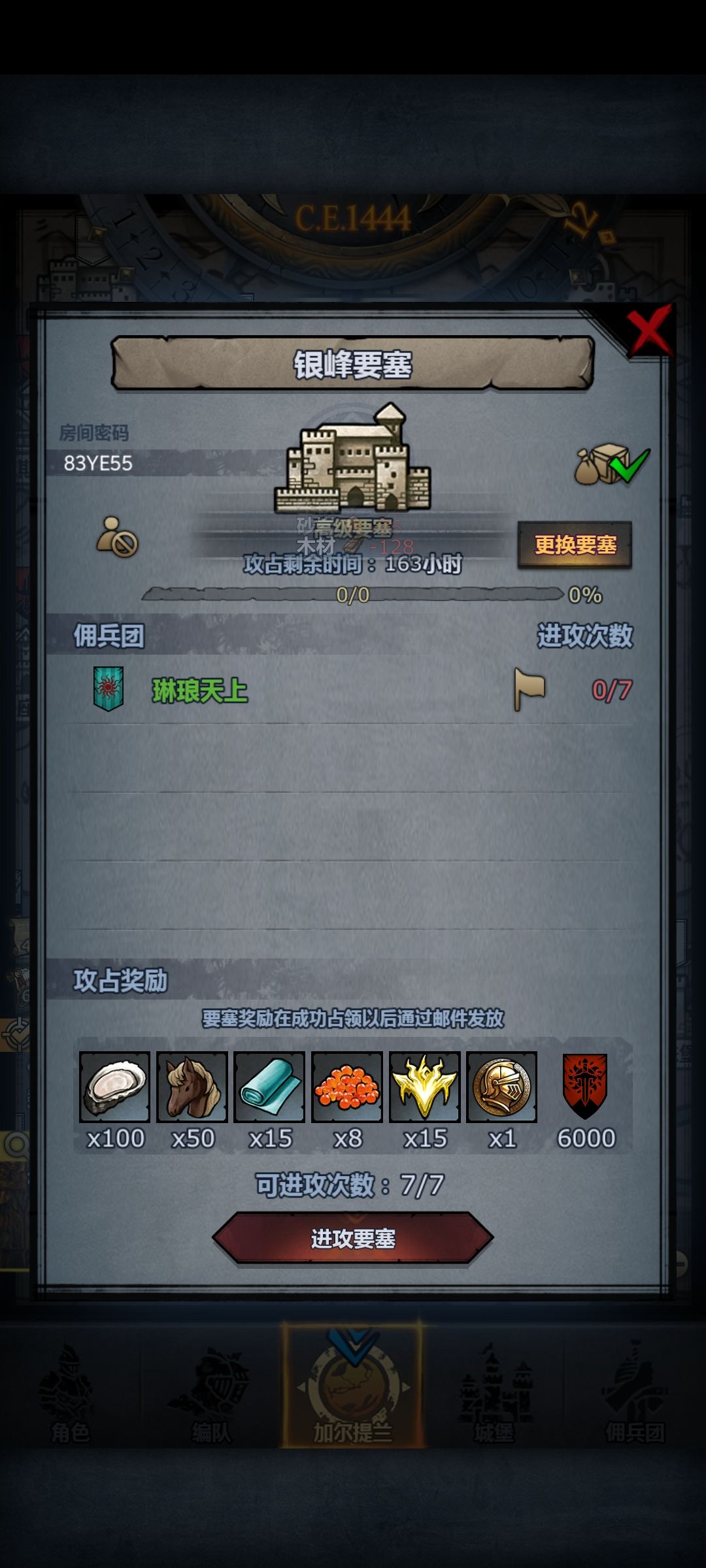 周塞,人满收 1