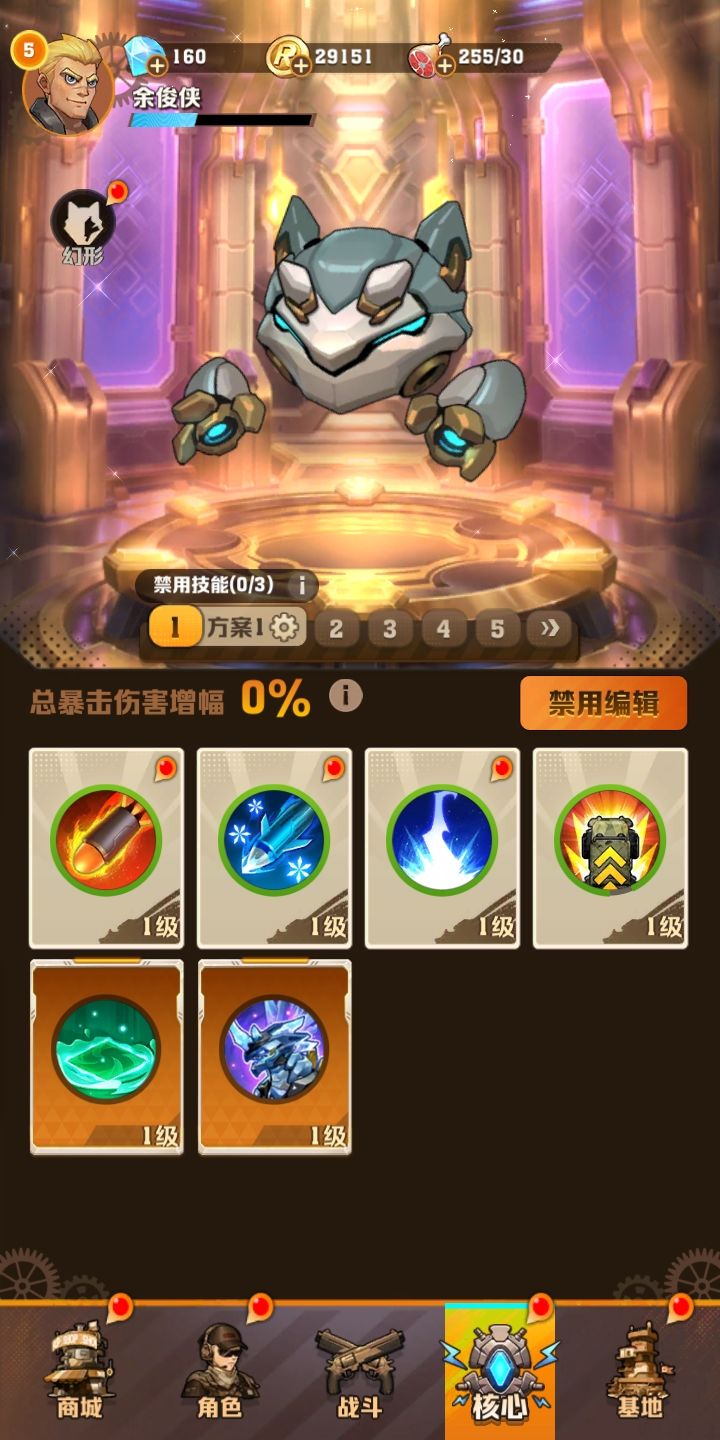 刚刚下载完游戏,20个钥匙出了一个幻形,这个运气怎么样?截图