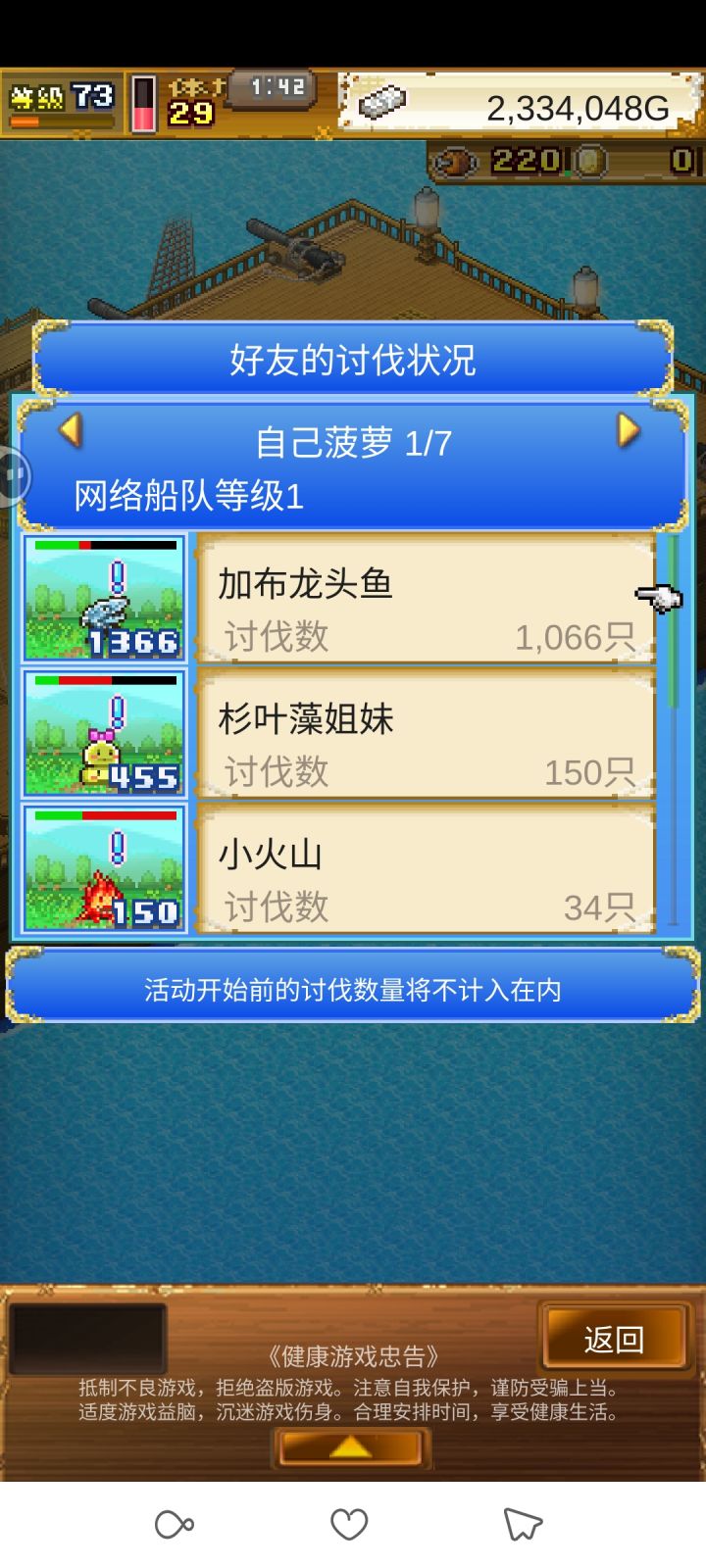 求大佬带蹭一下龙头鱼截图