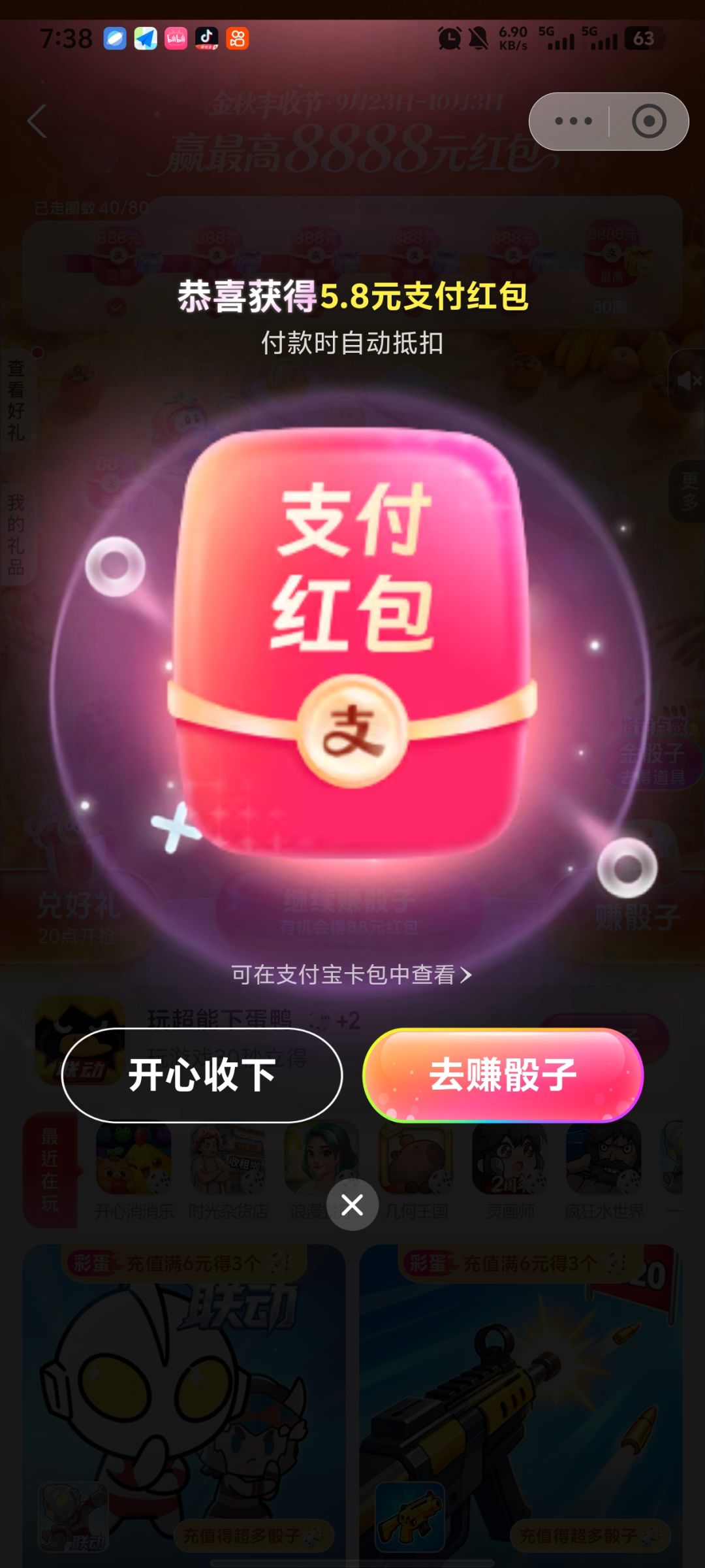 金秋丰收节 2