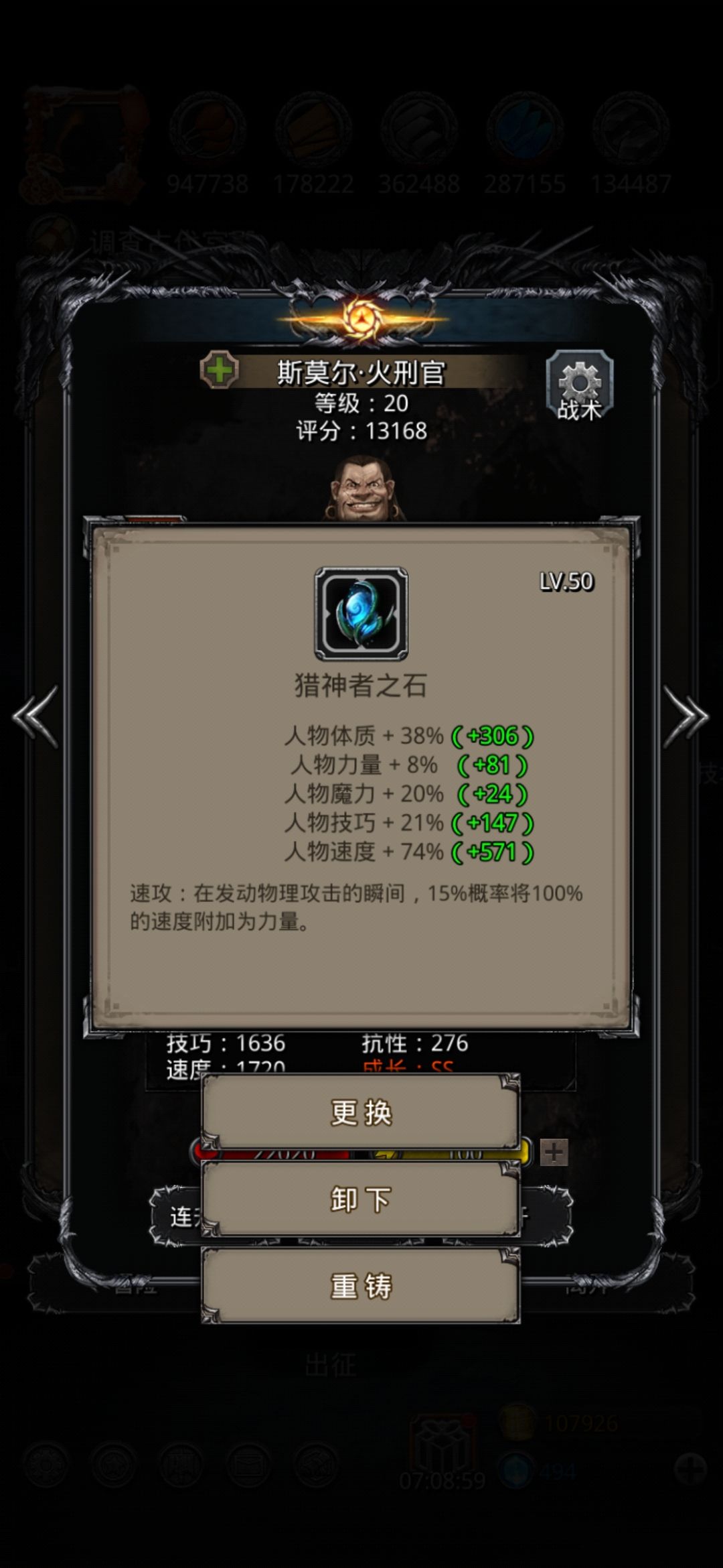 开魔石了 2