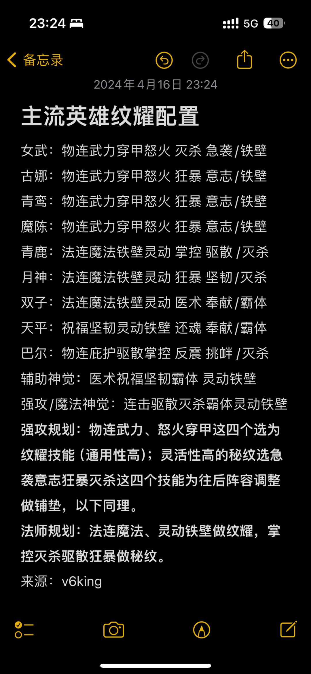浮空纹耀配置最新版本#攻略#游戏讨论#游戏攻略#新手攻略#浮空秘境截图