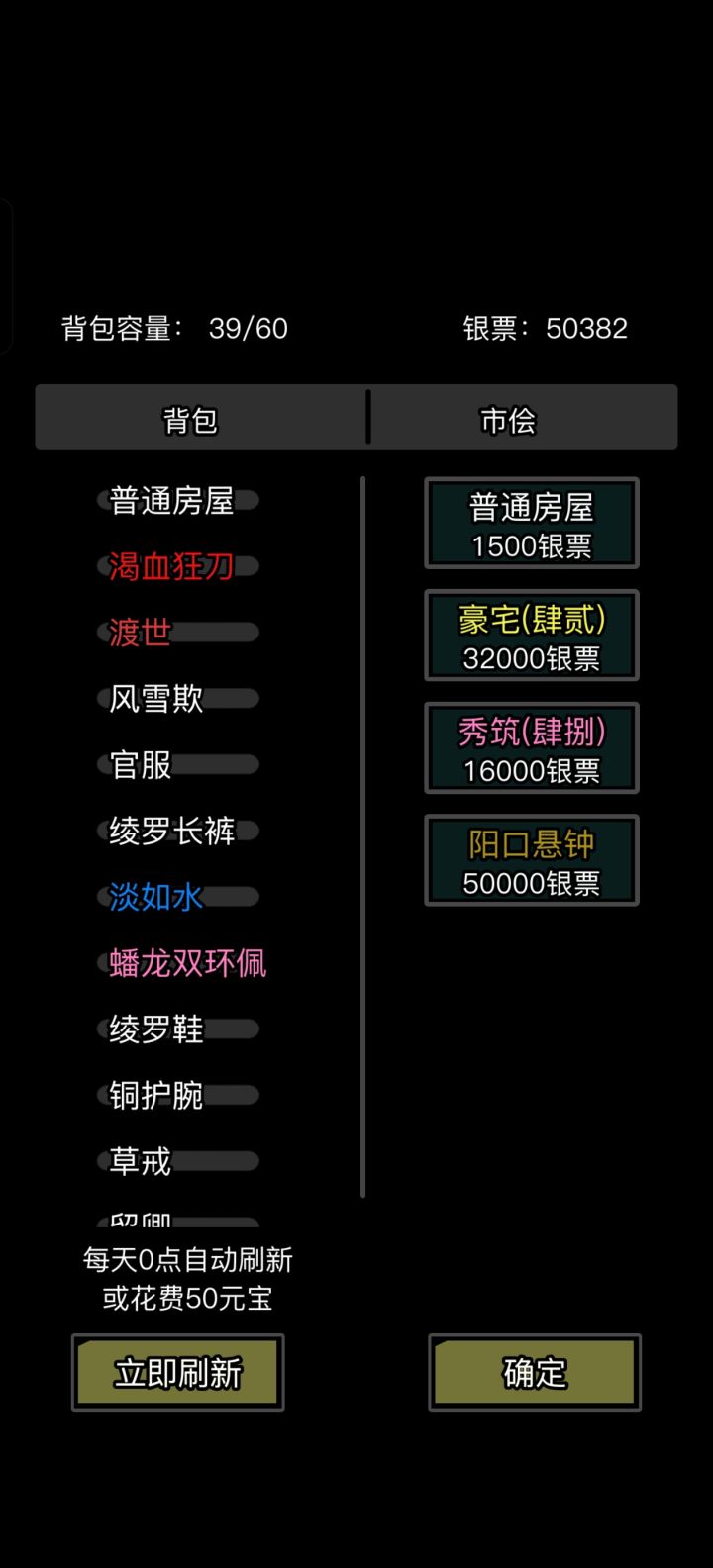 刚好筹齐票子就刷出来了截图