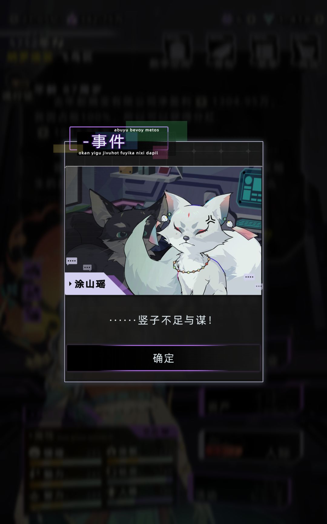 遇到涂山瑶了 1