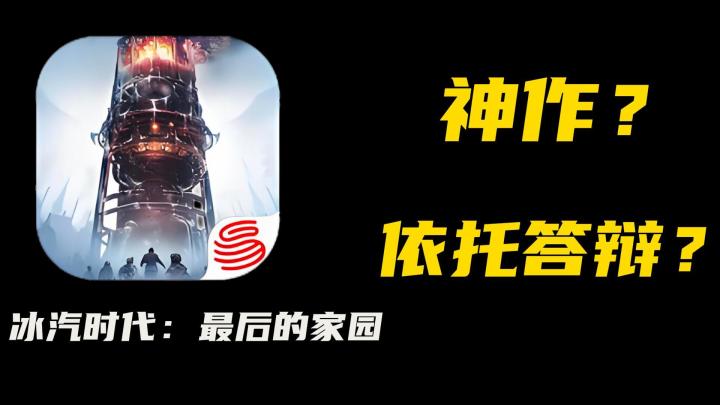 Steam年度神作改编!变成手游会当如何?截图
