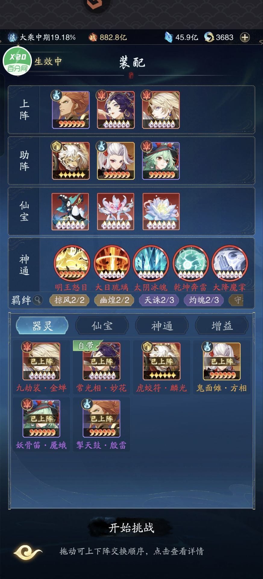 1月8日星野攻略，最多可达1,900#亿#踏风行 #踏风行攻略 #截图