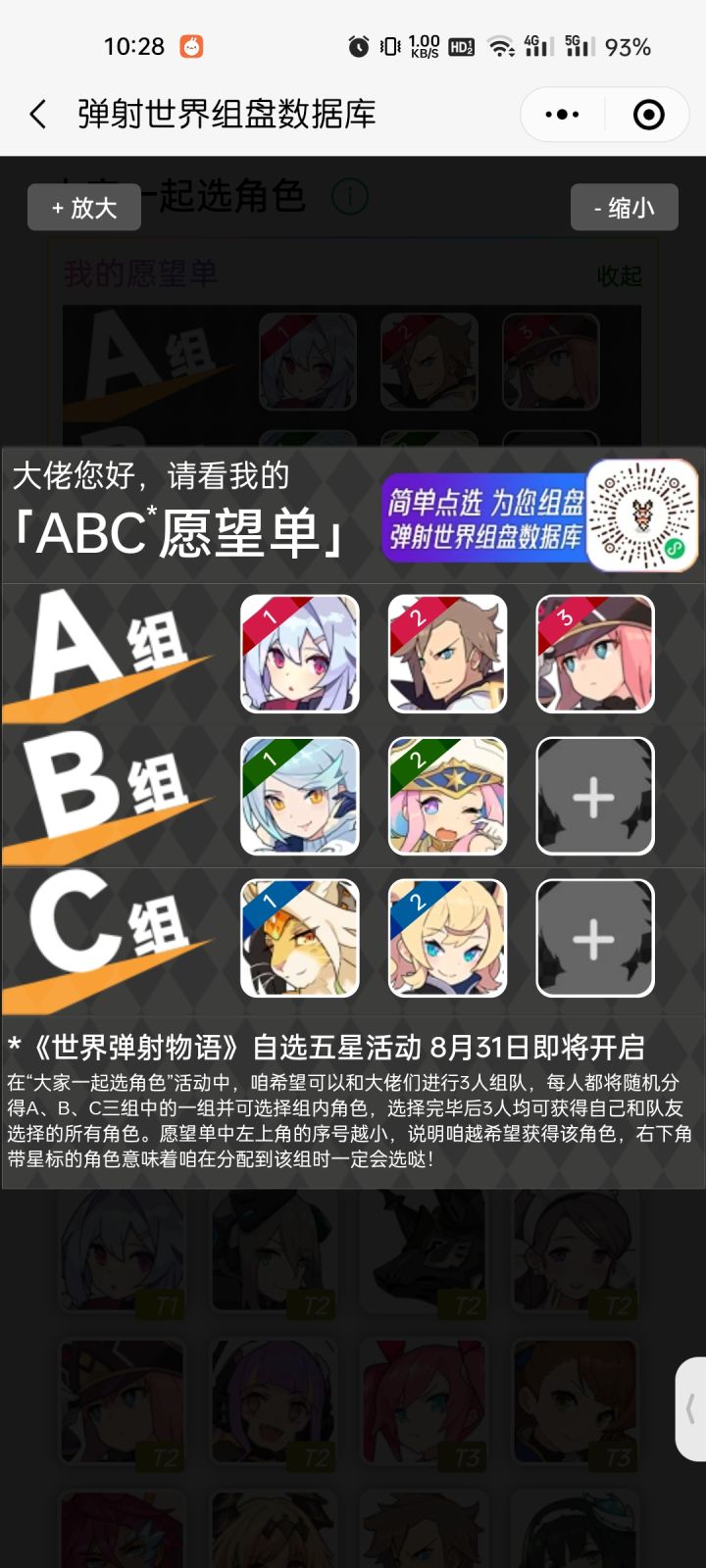 有一起吗？截图