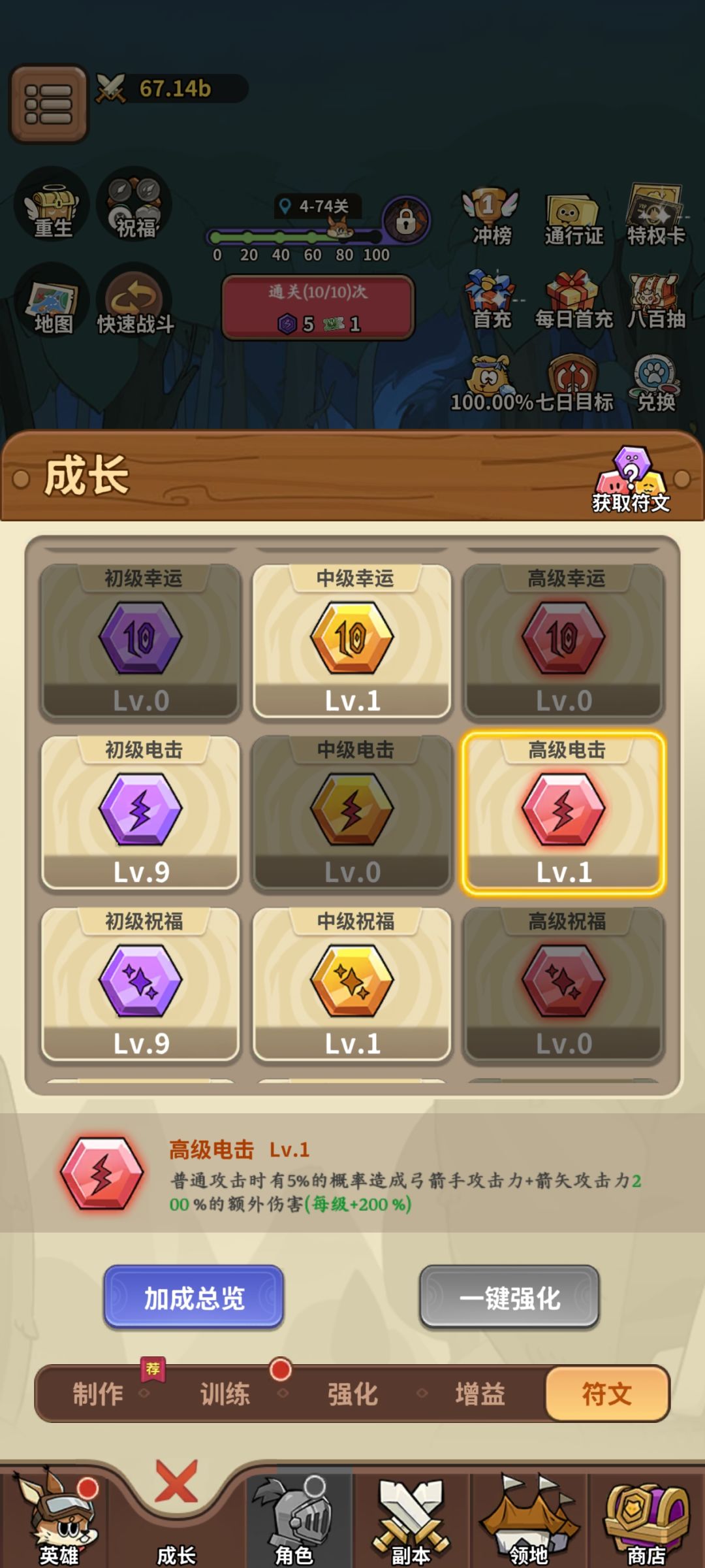 1000抽,出了一个红符文,不玩了 1