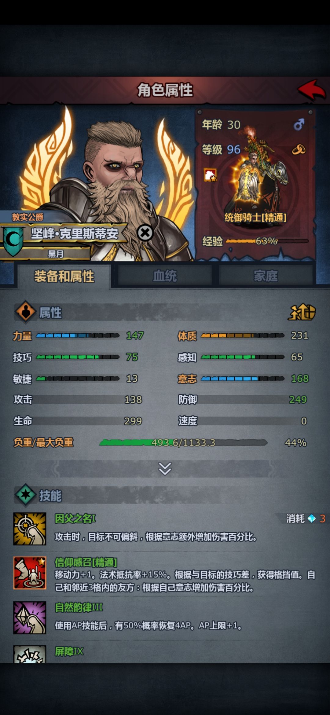 分享下低配打噩梦 守护者列克西姆 3