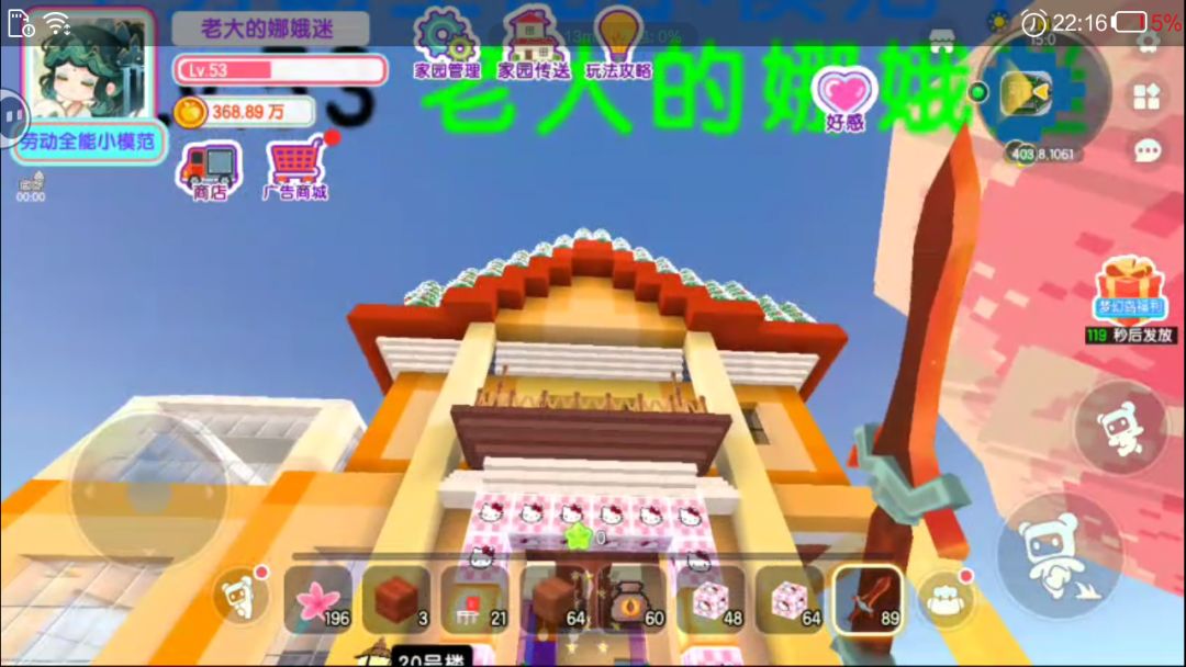建房子这一块 6