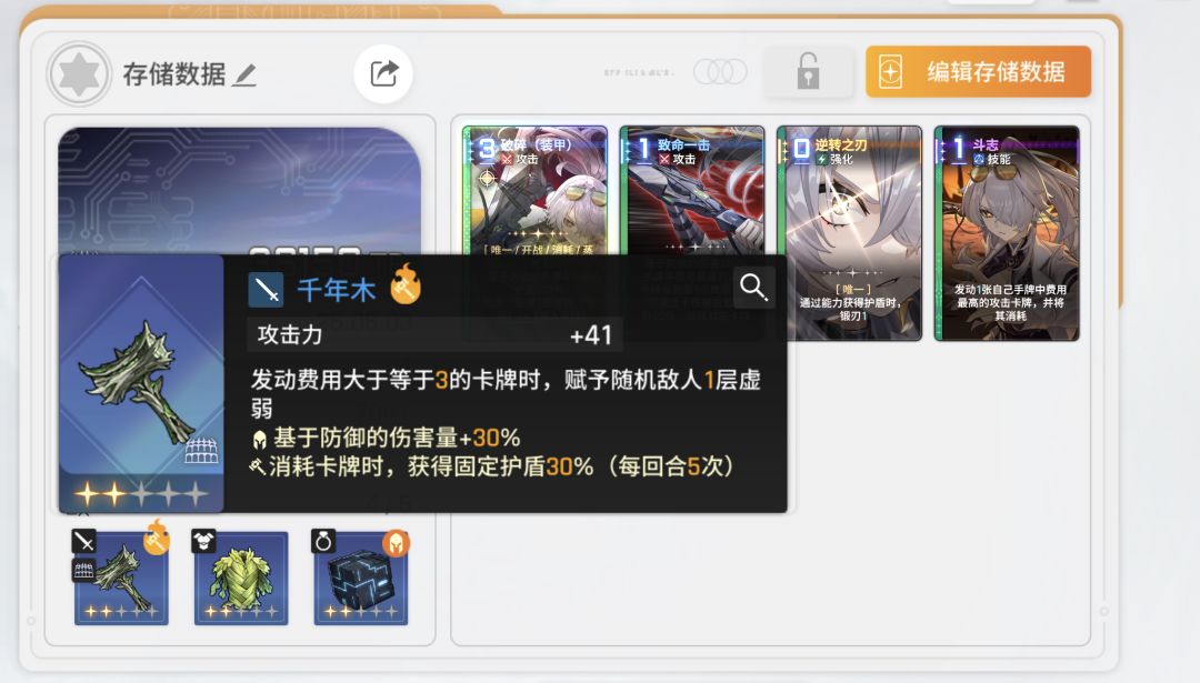 这俩武器真无敌吧😍 2