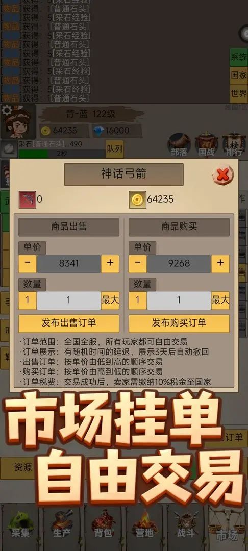 无广告放置RPG，《拓荒者营地》今日首发！ 3