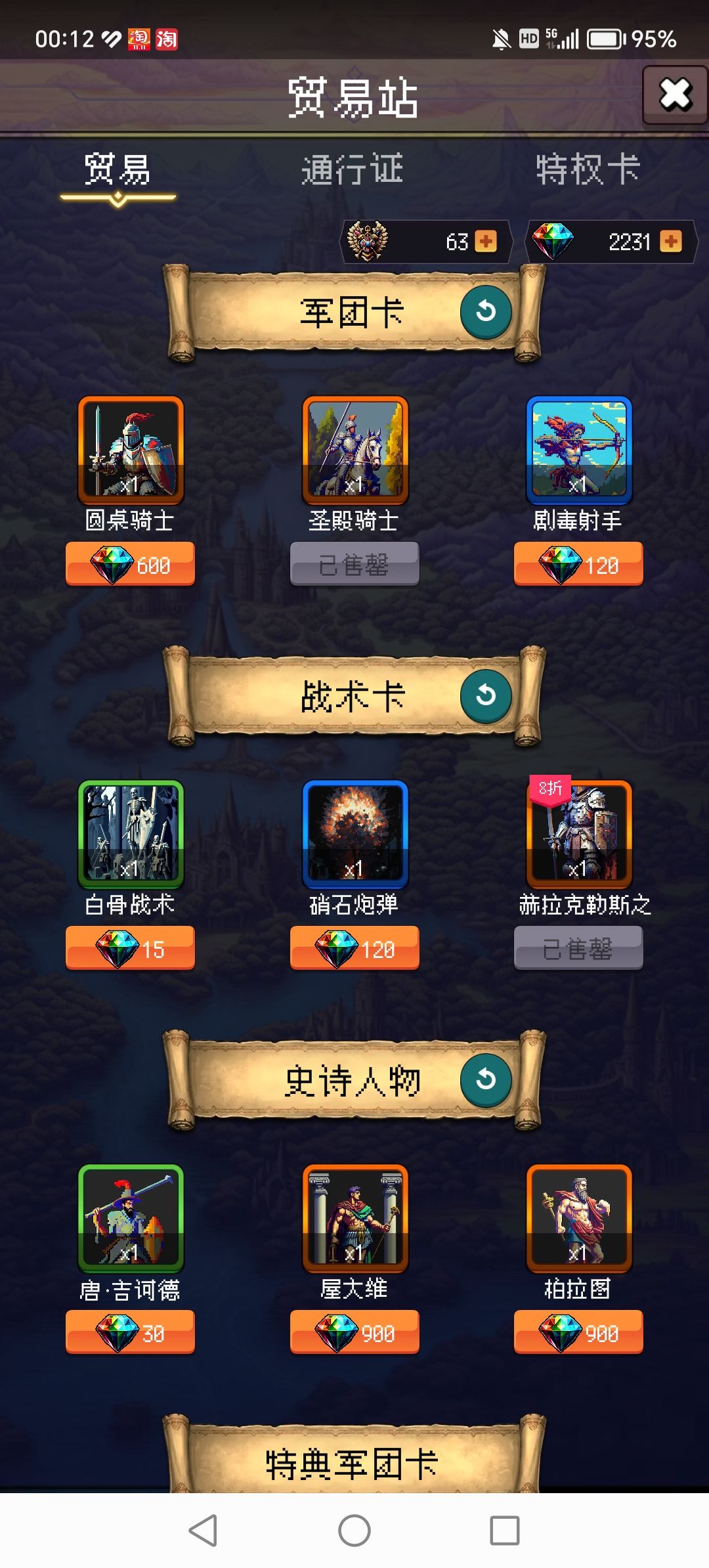 贸易站日常 2
