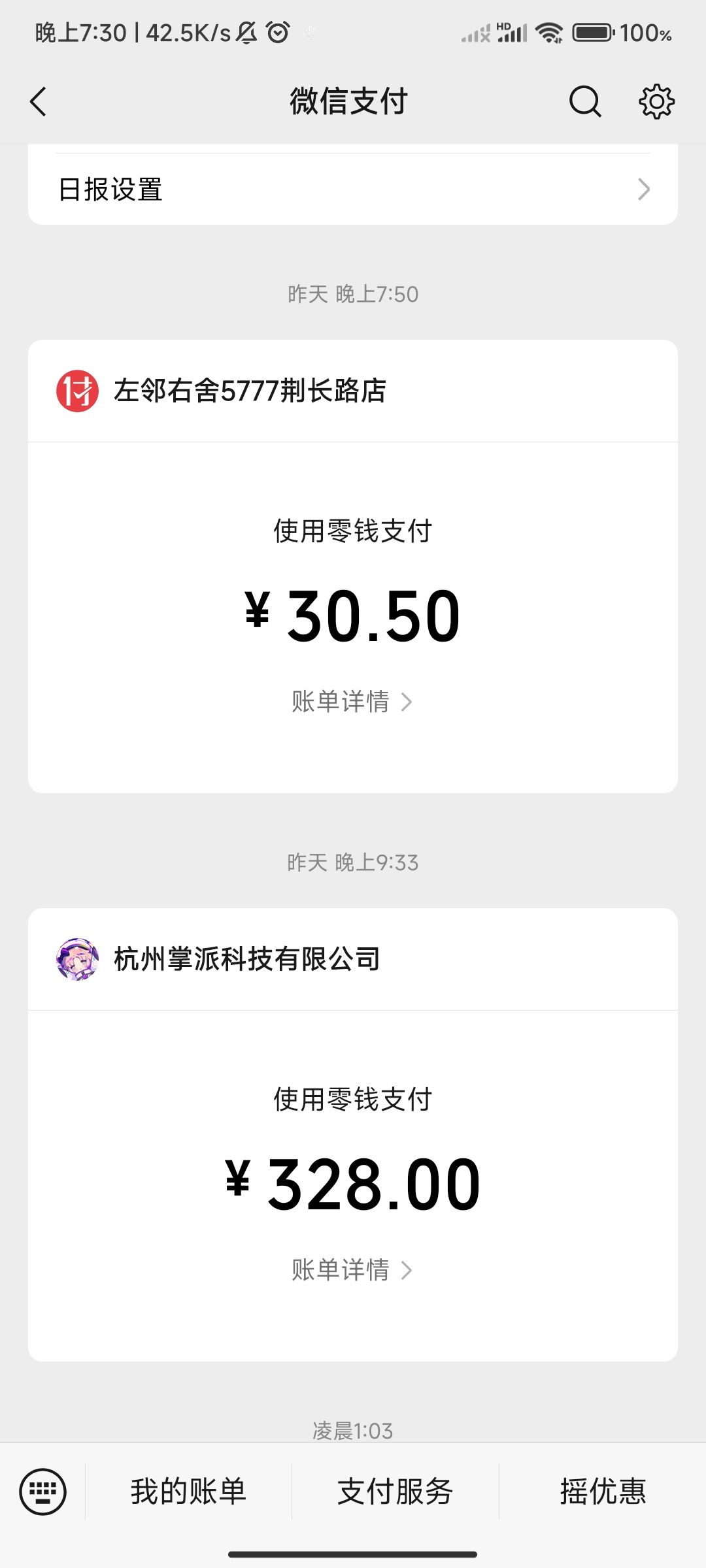 要么回档,要么退钱 3