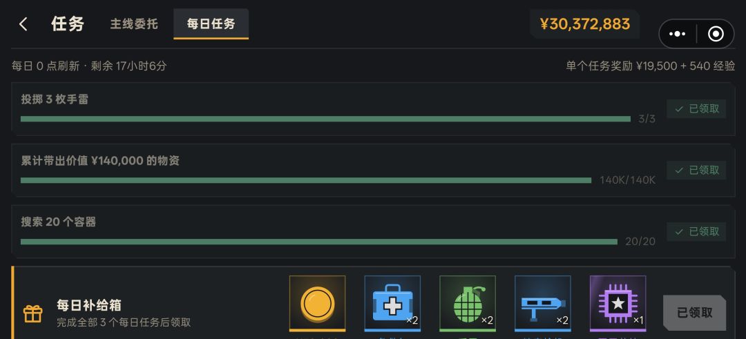 任务太少了 1