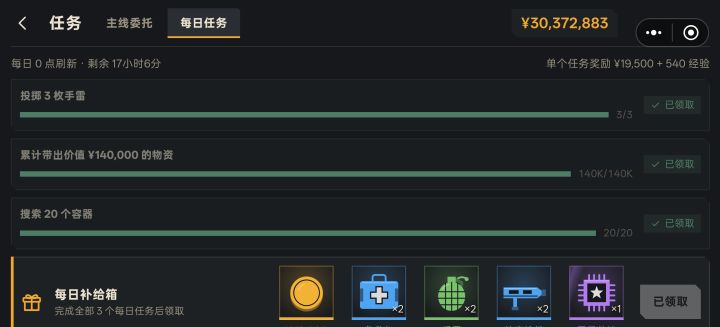 任务太少了截图