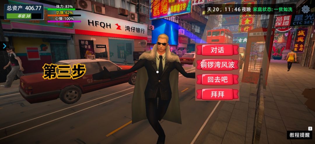 关东煮挣钱教程 4