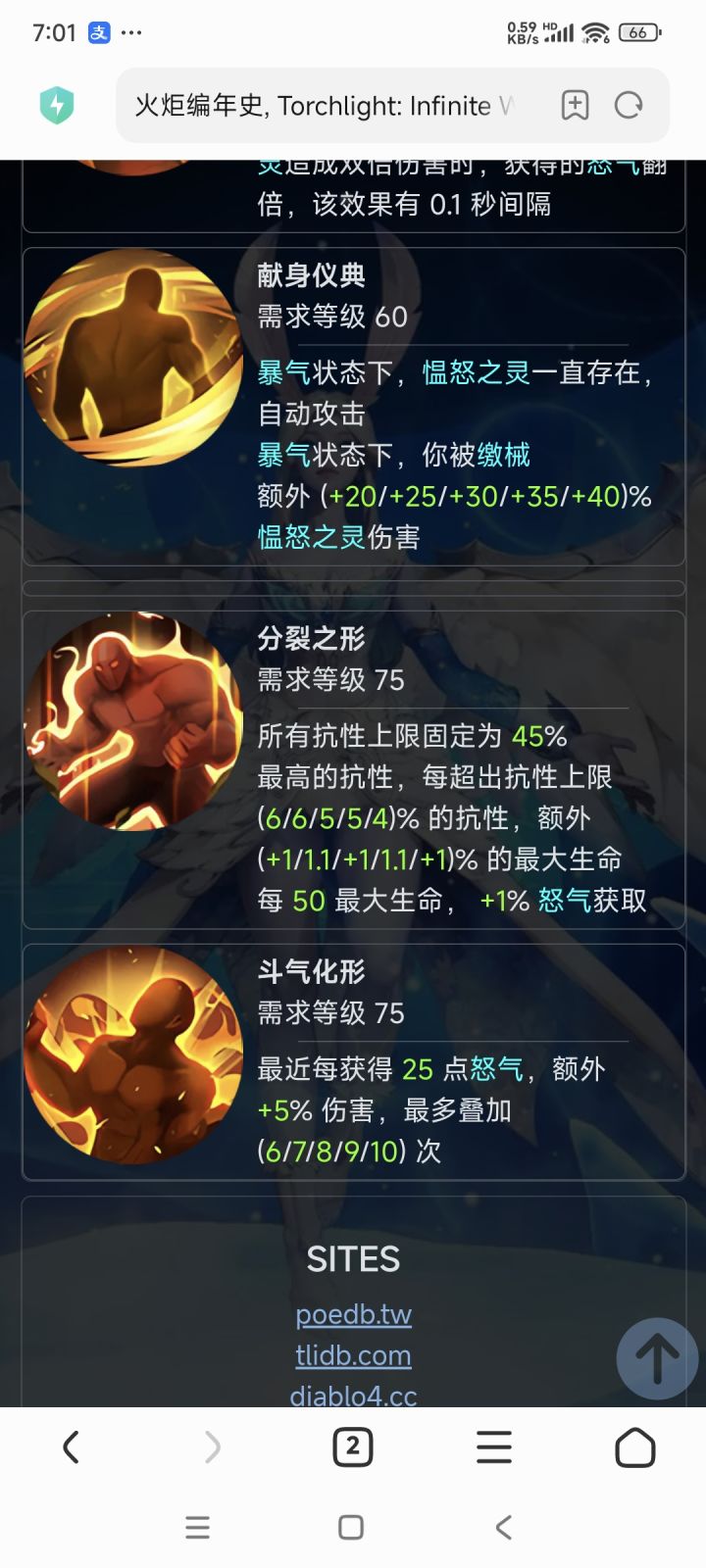 你敢说数值策划不会算数?截图