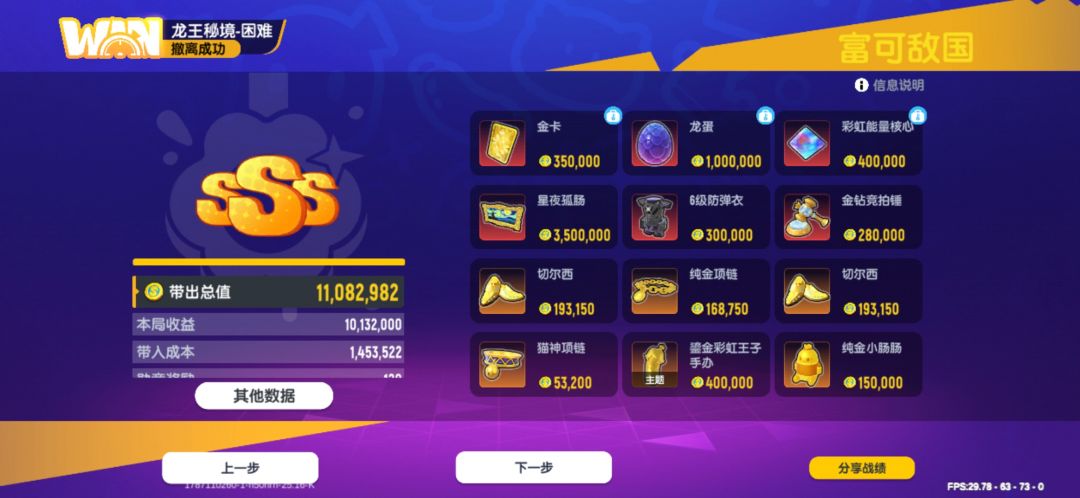香肠派对摸金。 1