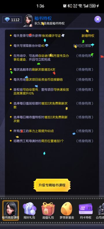 小秘书的价值探讨