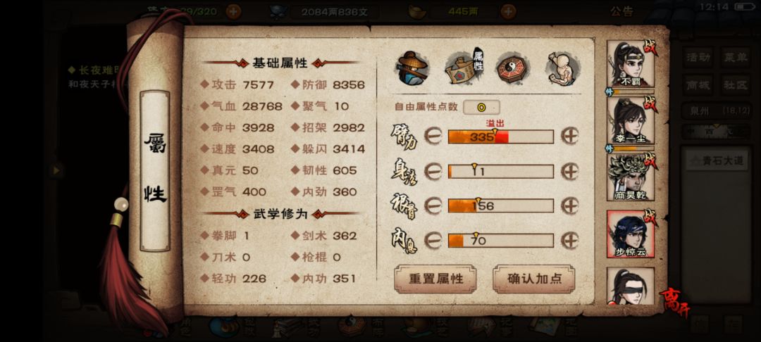 三绿脉步惊云面板超越四紫了 1