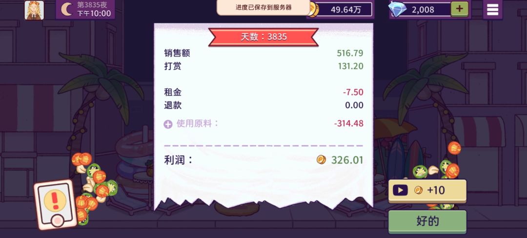 又有新成就的钻石拿了 17
