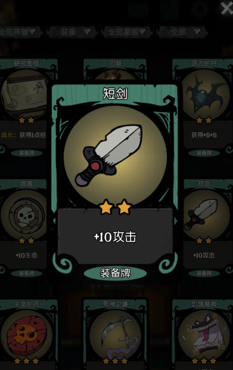 天命在我——驯鹿勇士版 3
