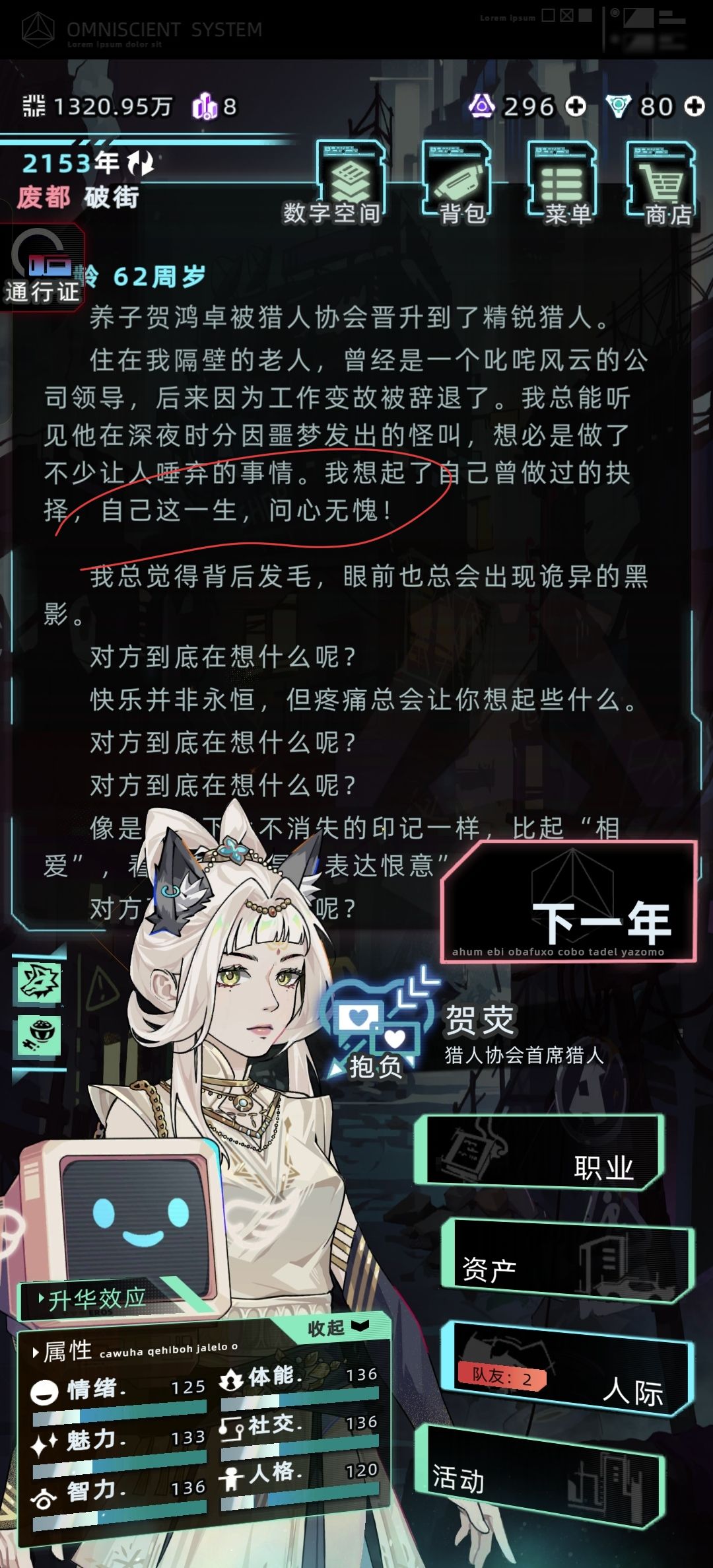 我非常问心无愧 1
