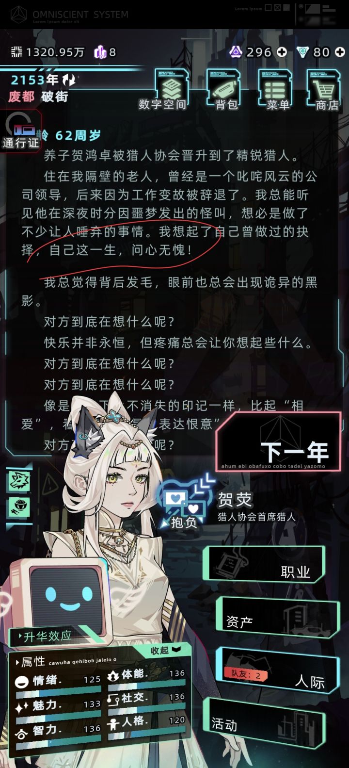 我非常问心无愧截图