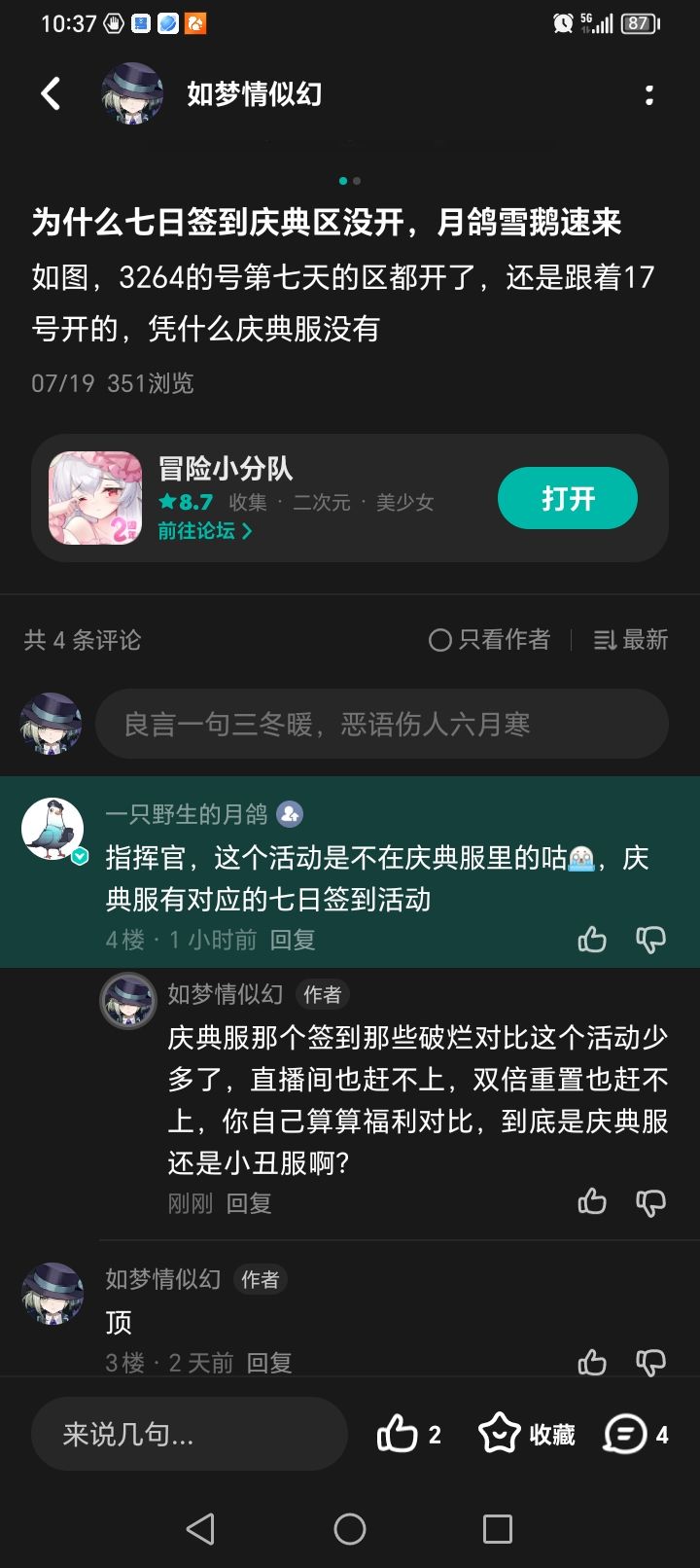 手机里有一款庆典服是小丑服的游戏 1