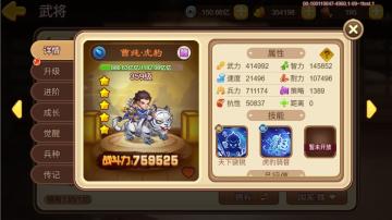 【版本前瞻】《三国演义：吞噬无界》「天下骁锐」版本预览