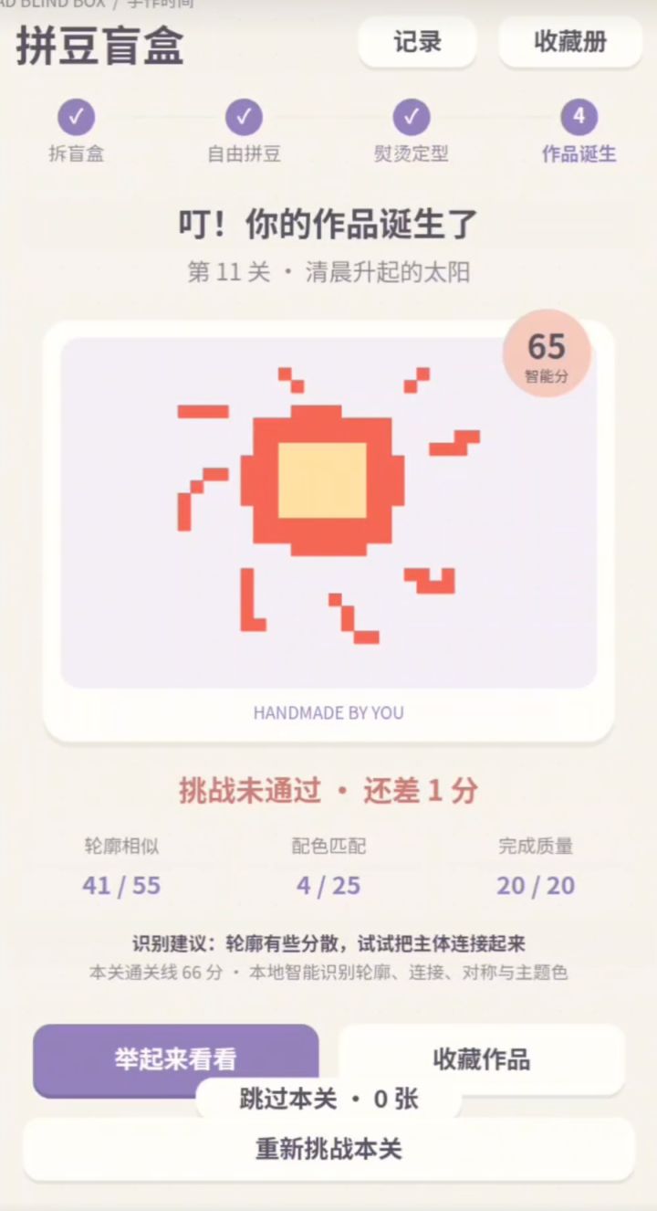 😅😅😅什么破评分截图