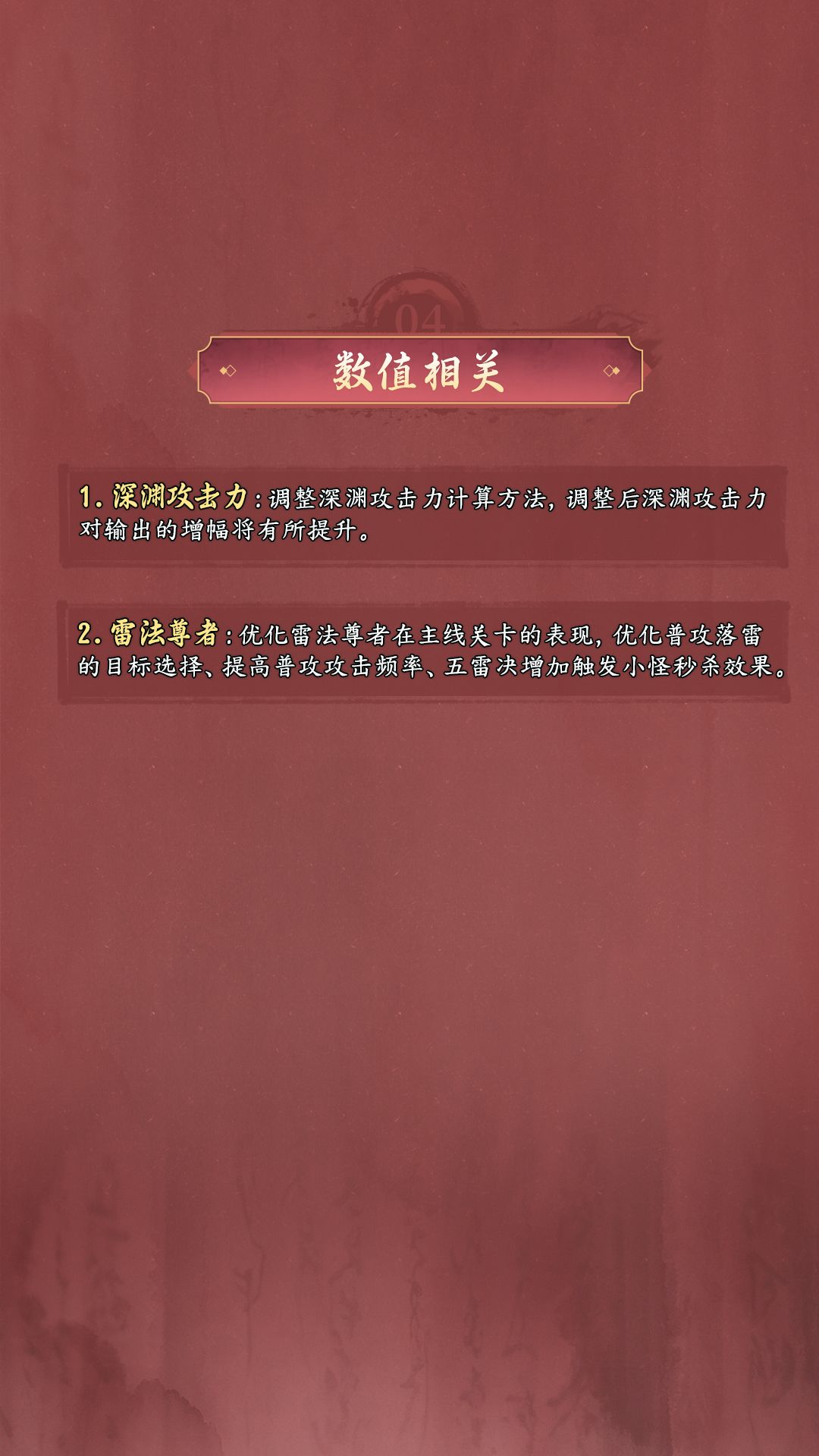 【10月23日】版本更新公告 7