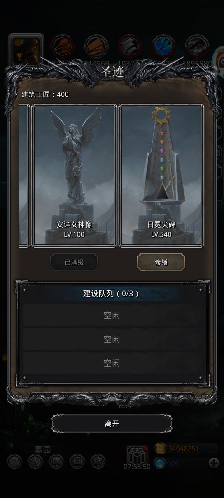 战测8000的疑问截图