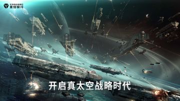 立体空间今日启航，真·太空战略时代来临！