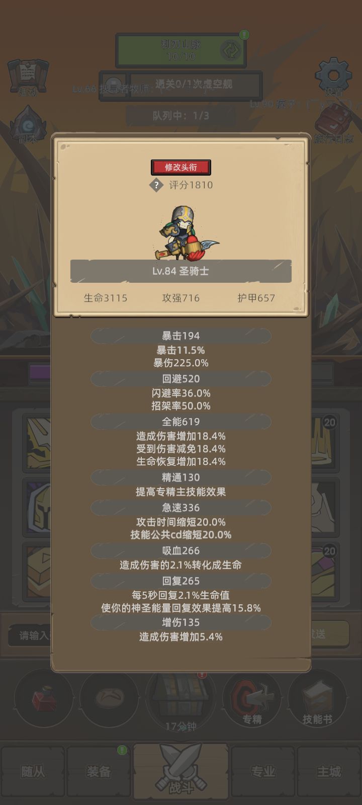 我的幻化日记截图