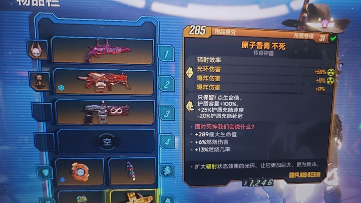 死神截图