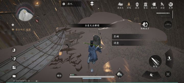 这个界碑怎么解锁?截图