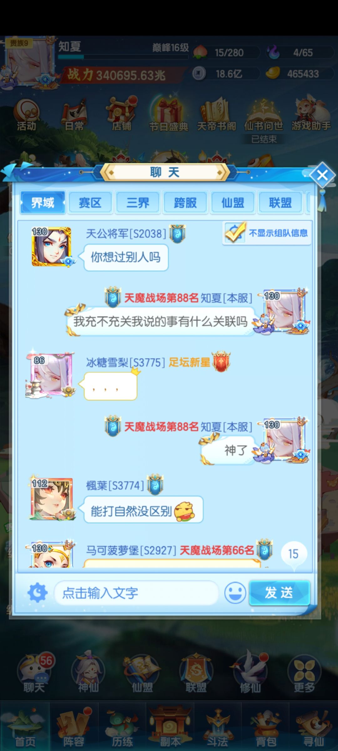 很稳定呀这游戏哈哈哈哈 6