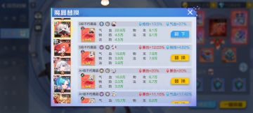 给大伙展示一下我多年积攒的魔晶