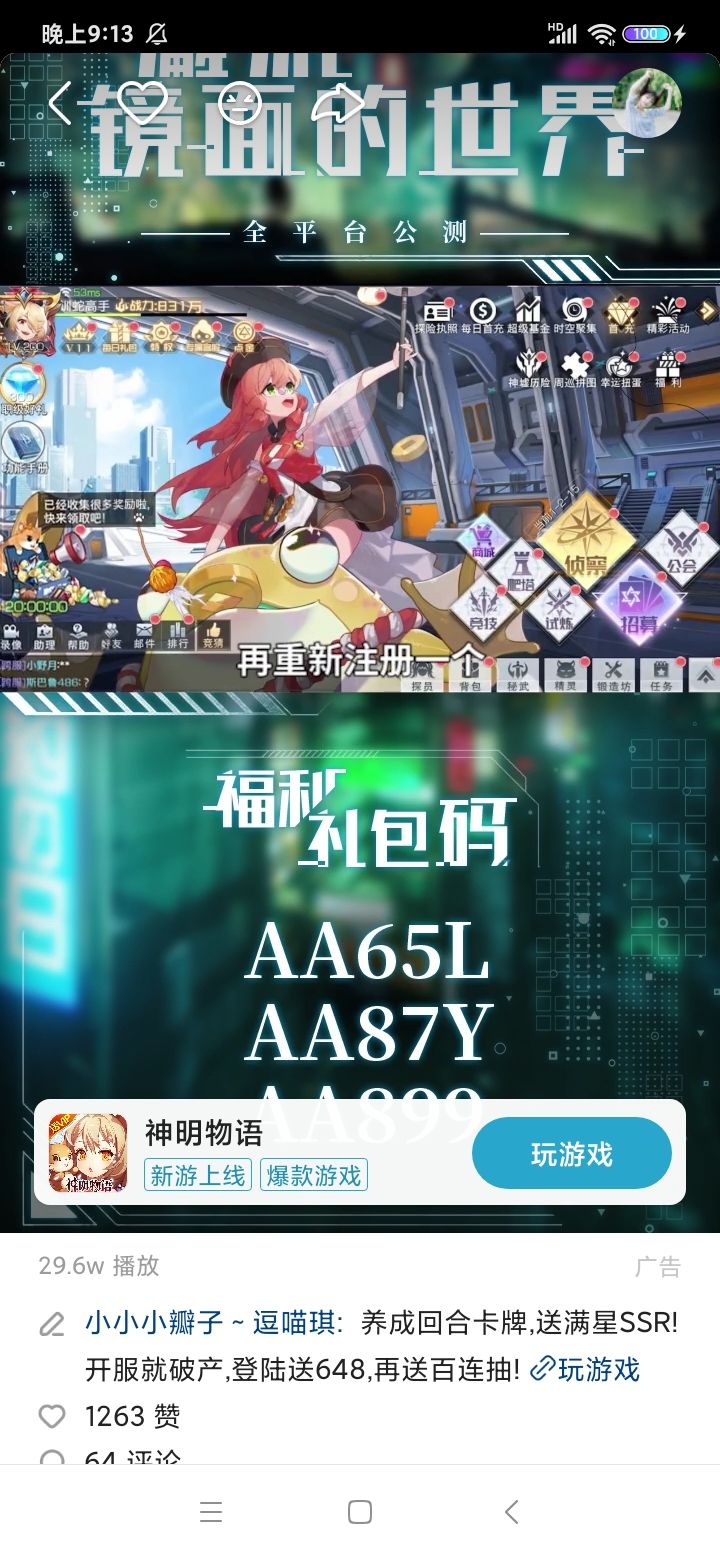 动态图片 1
