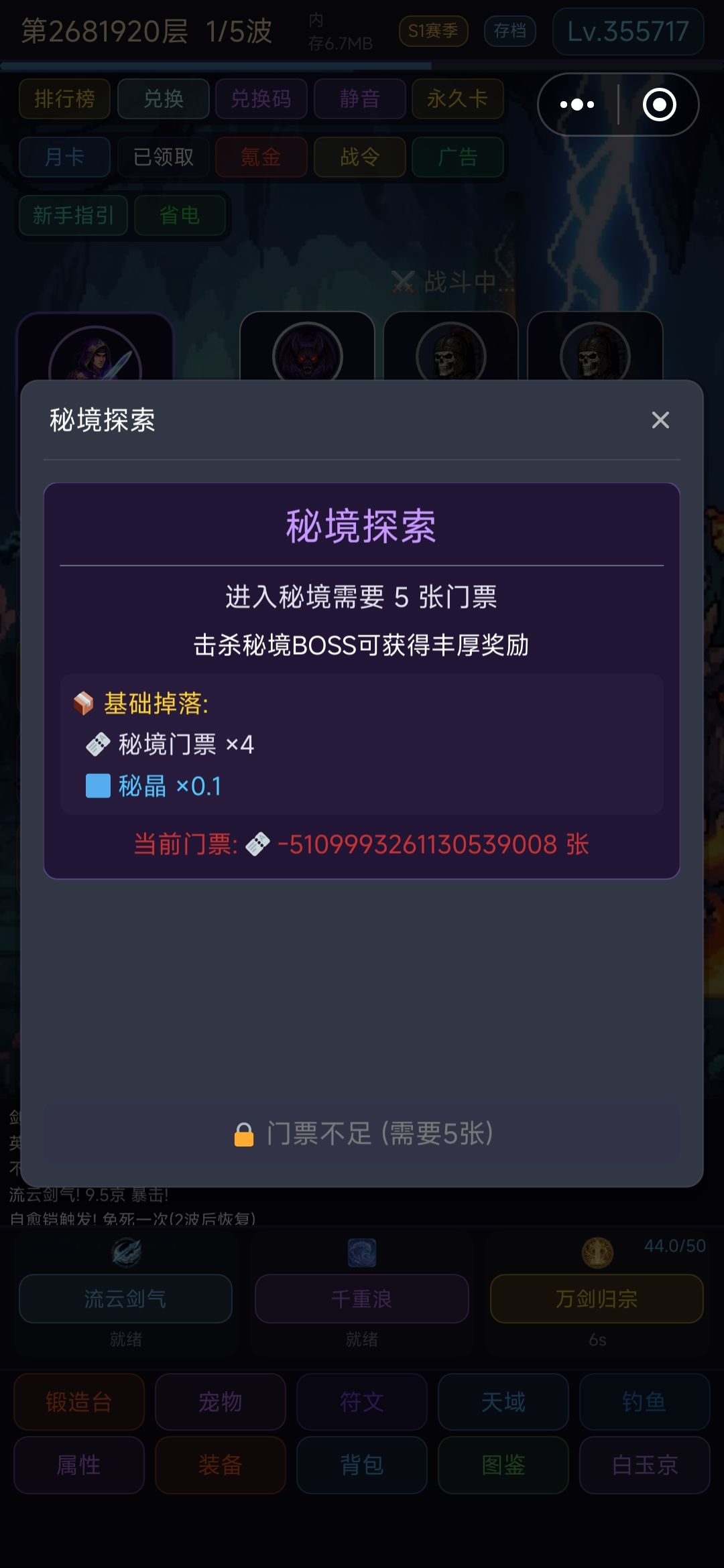 rnm,退票! 1