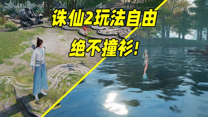 适合年轻人玩的仙侠MMO,玩法自由、绝不撞衫,超city!截图