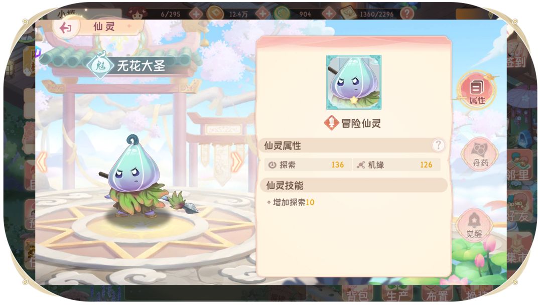 来财 来财 | 仙灵介绍(一)🌿💰✨ 3