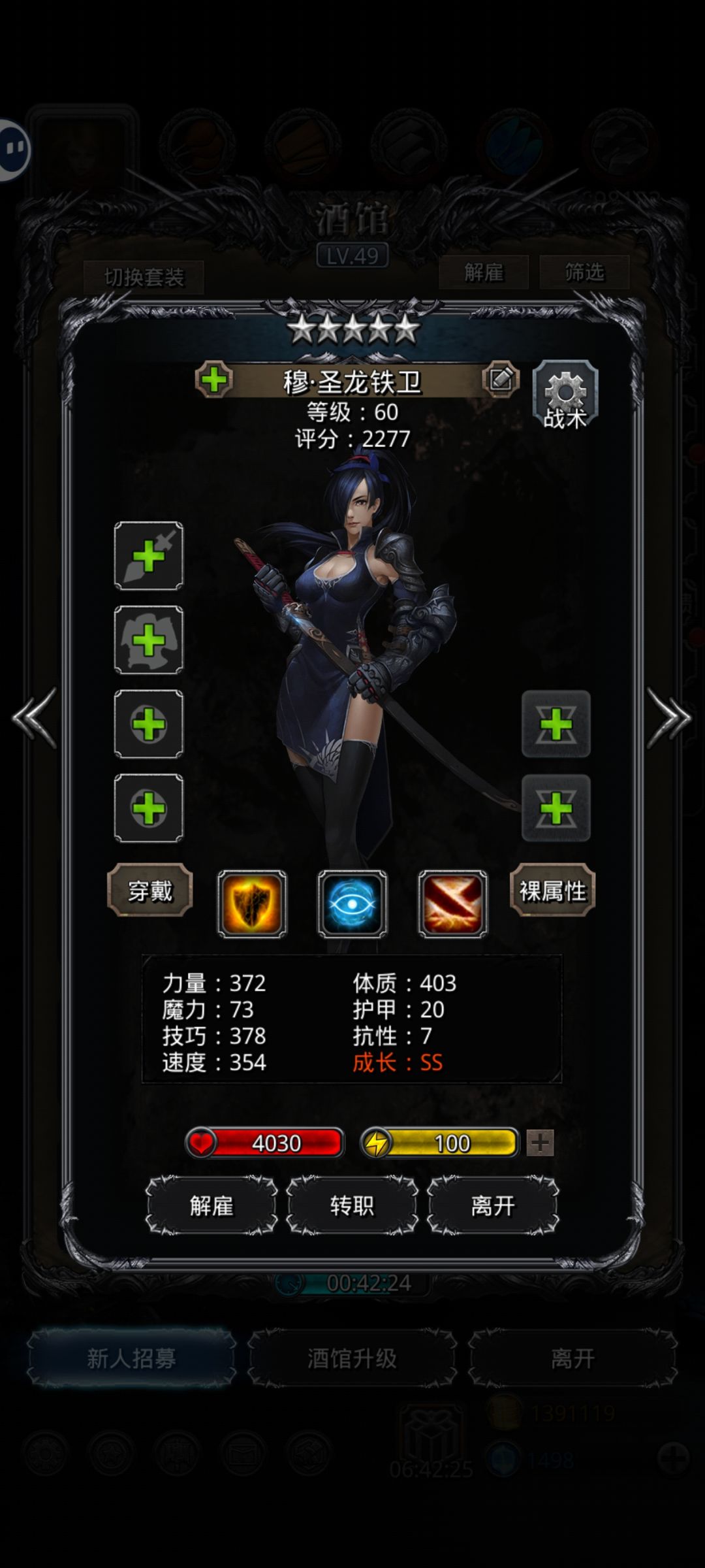 圣龙 1
